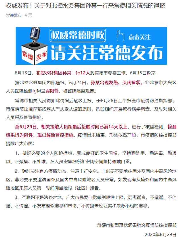 常德疫情最新动态，邻里温情与家庭力量的展现