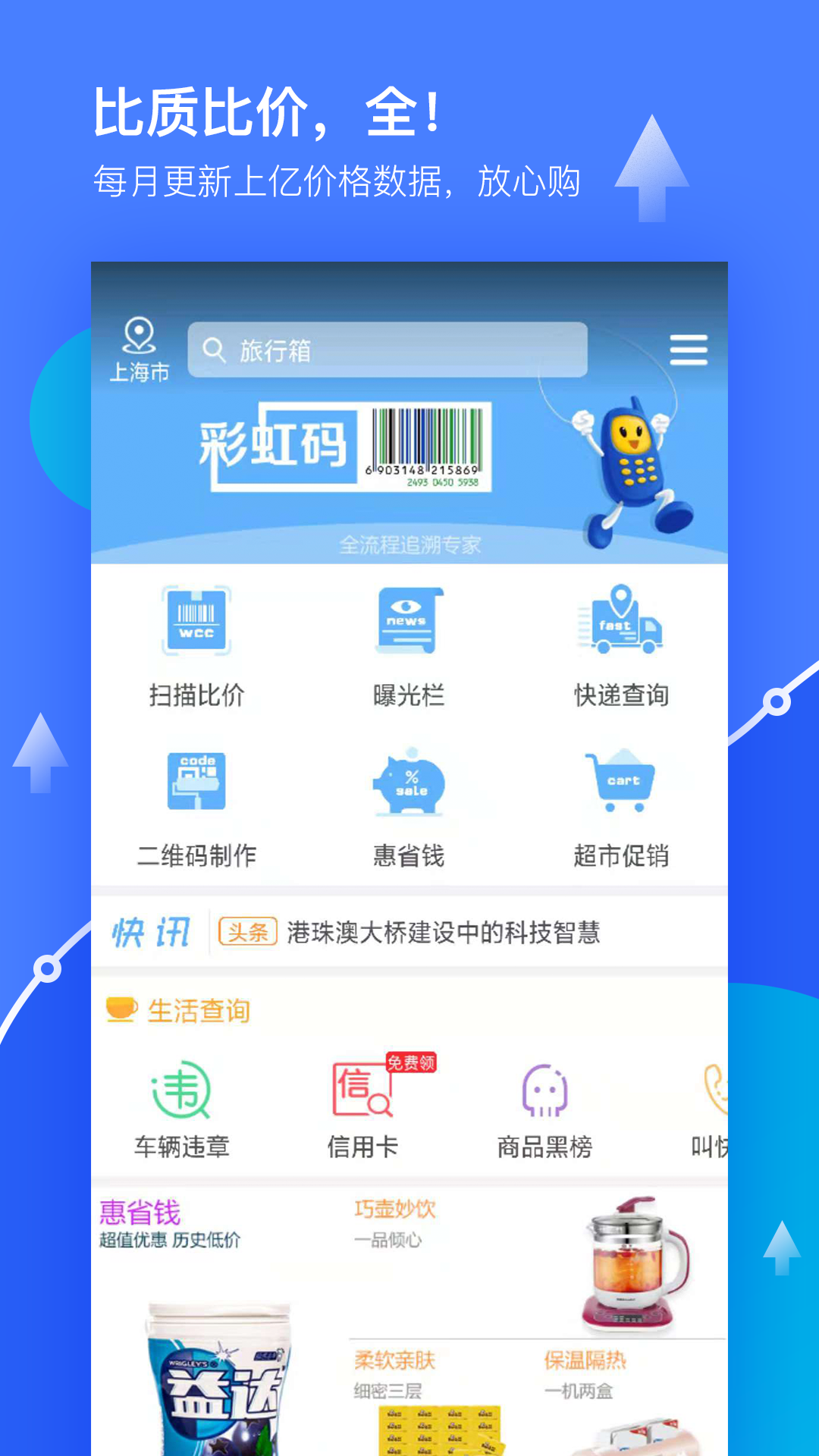 探寻小巷深处的宝藏，最新下载特色小店的探索之旅