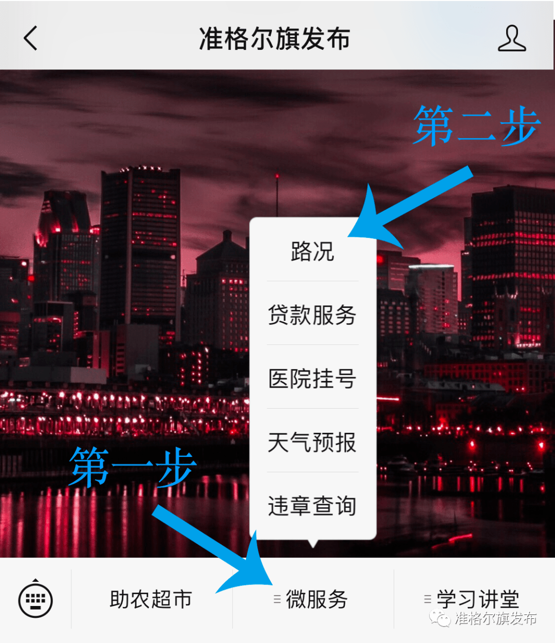准旗最新崛起与时代背景下的影响力分析