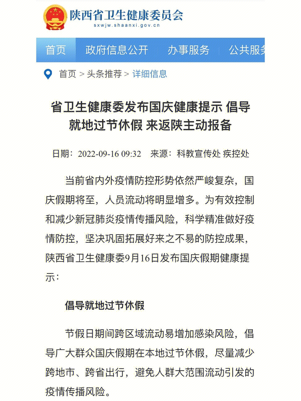 疫情最新休假，重新审视与探讨的策略