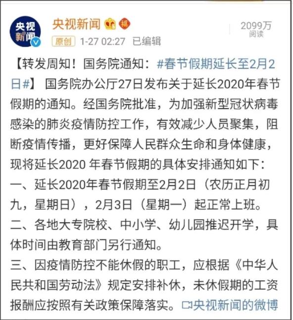 疫情最新休假，重新审视与探讨的策略