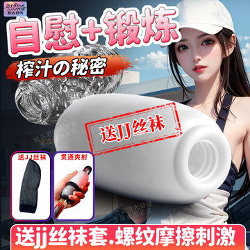 丝袜自慰之旅，与自然美景的邂逅与内心的平和探索