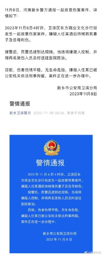 新乡最新案情揭秘，友情破案的温馨日常
