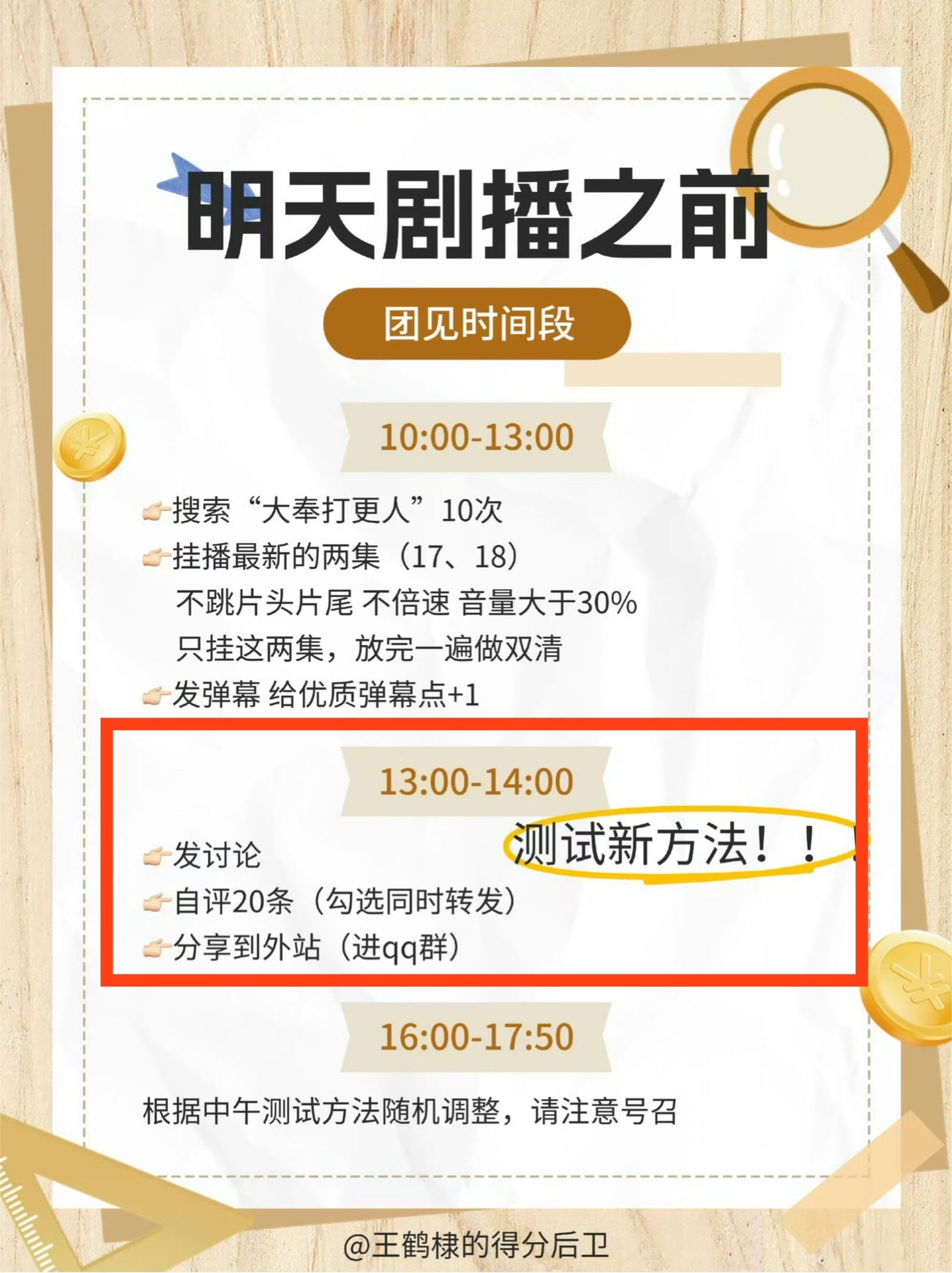 探索自然美景之旅，获取最新时间，寻找内心宁静与平和