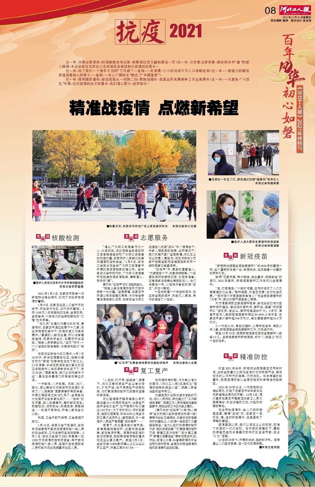 最新战役攻略大全，完成任务一步步教程