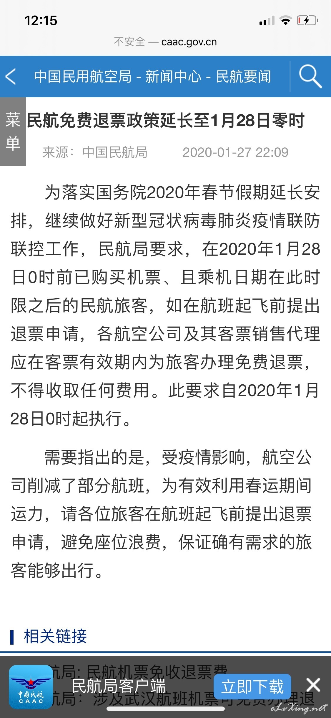 民航最新退费政策解析与个人看法探讨