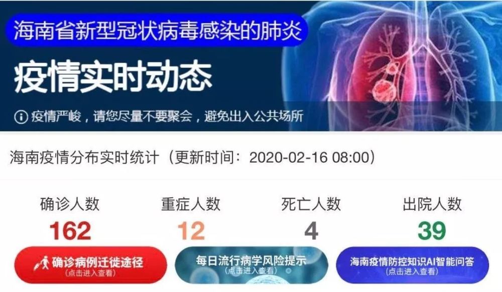 儋州最新确诊情况，理解、应对与希望的探讨