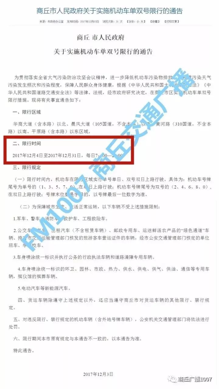 商丘最新通告，启航新征程，学习成就梦想之路