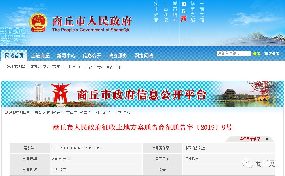 商丘最新通告，启航新征程，学习成就梦想之路