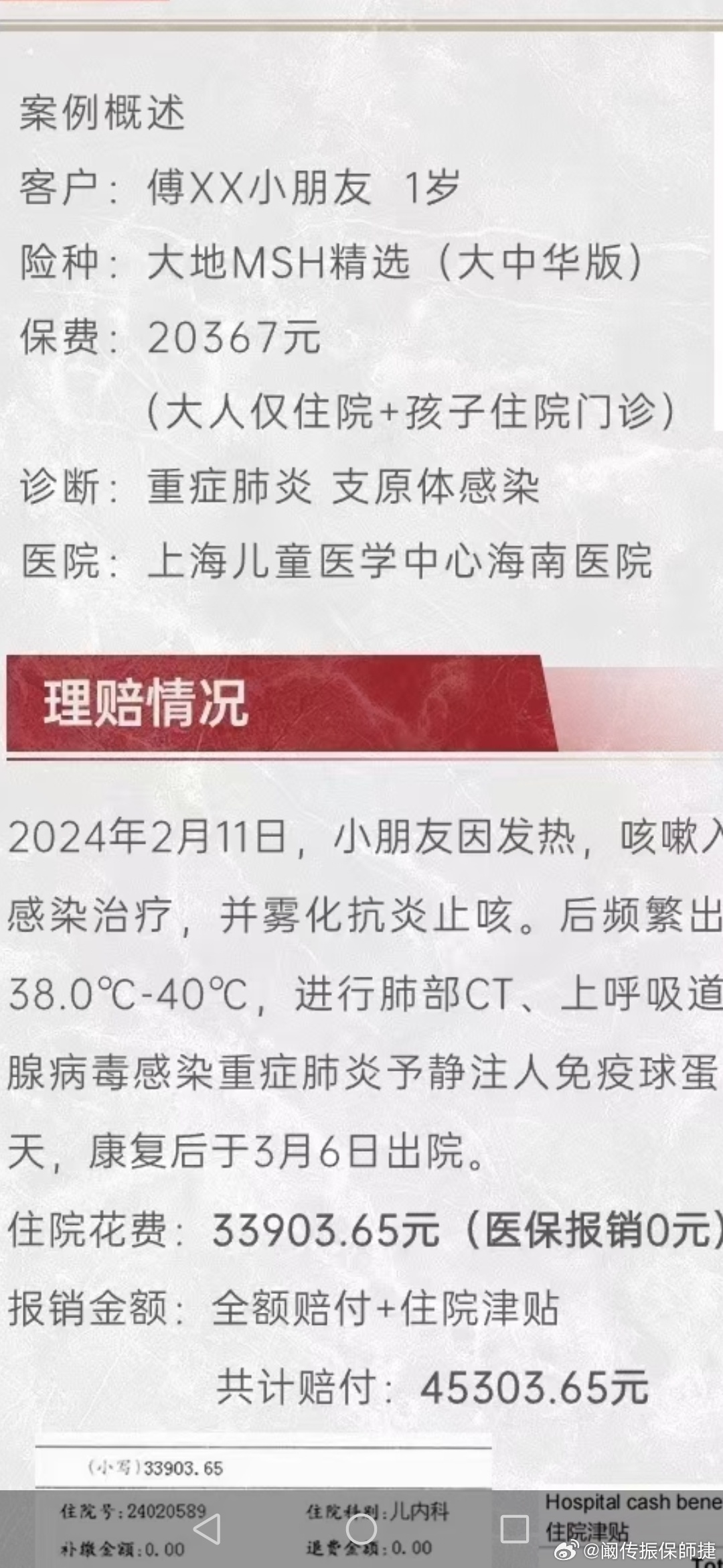 肺炎最新报销政策，变化带来希望，学习助力病患减负