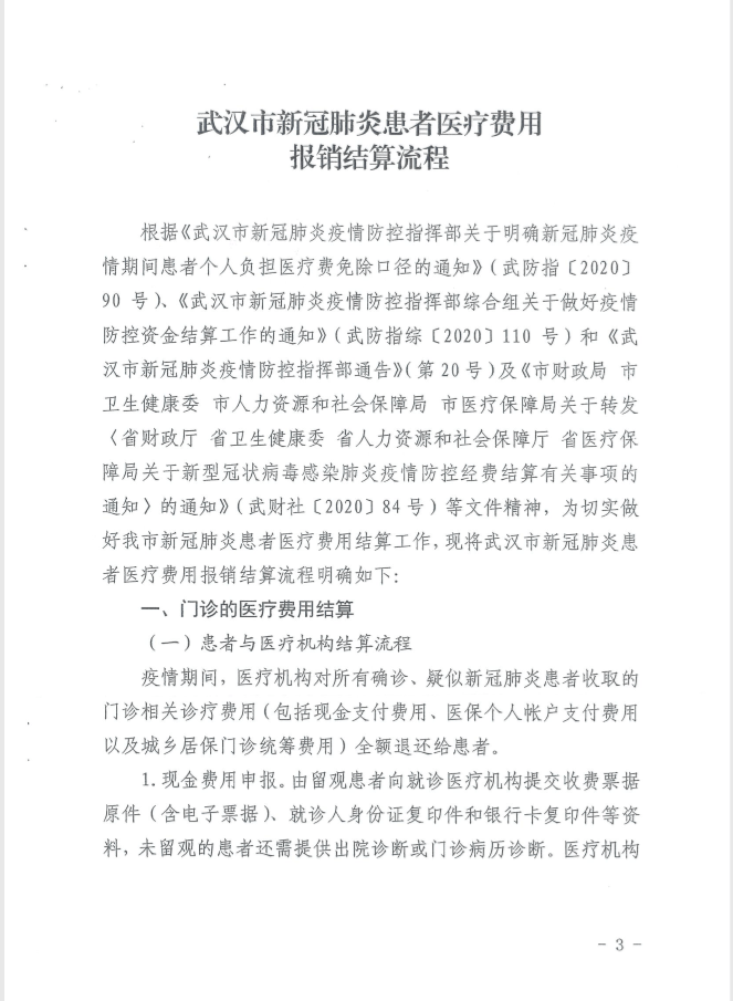 肺炎最新报销政策，变化带来希望，学习助力病患减负