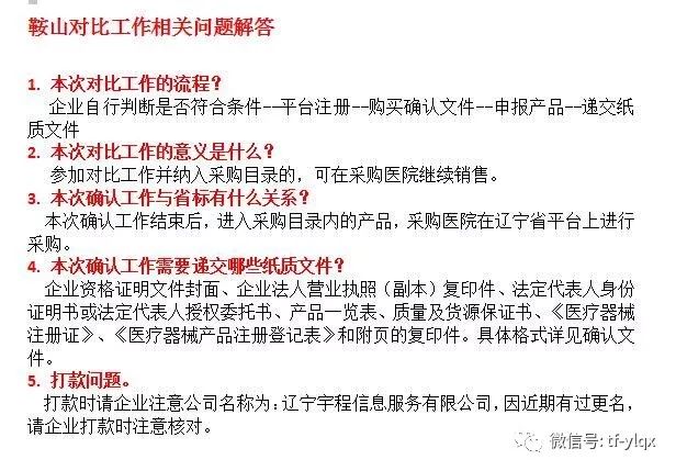 鞍山最新公告，高科技产品介绍与未来科技体验——感受生活蜕变之美