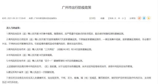 智能防疫先锋重塑生活体验，最新防疫科技引领未来