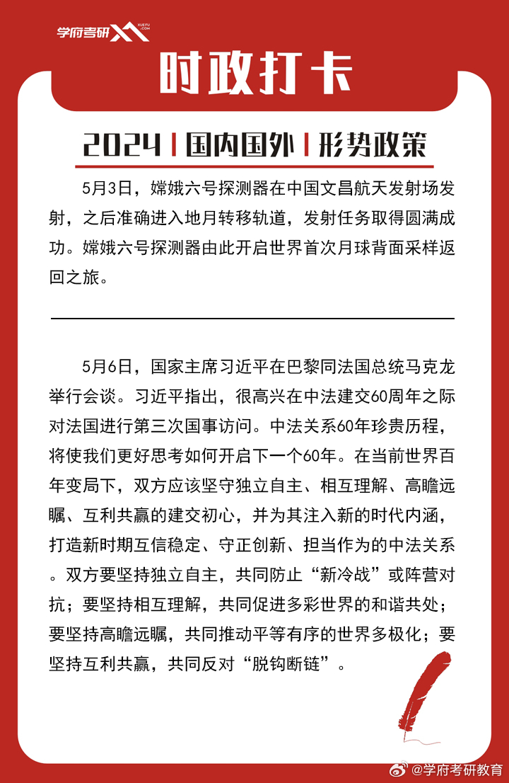时政热点聚焦，解读最新政策走向，时事热点深度解析