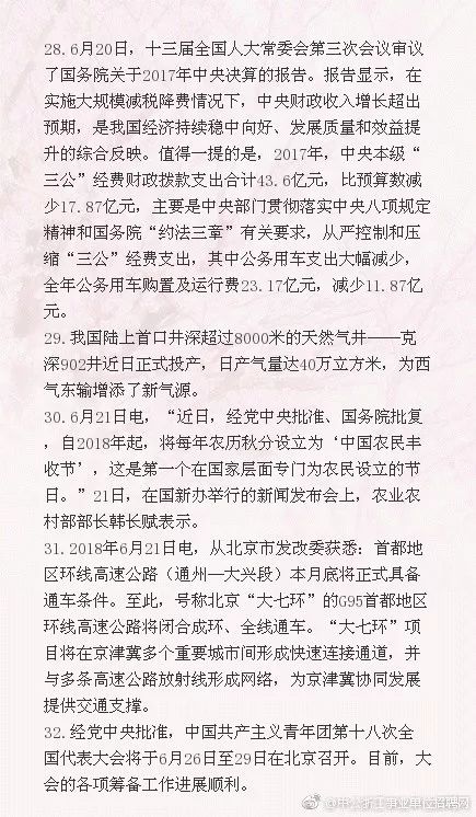 时政热点聚焦，解读最新政策走向，时事热点深度解析
