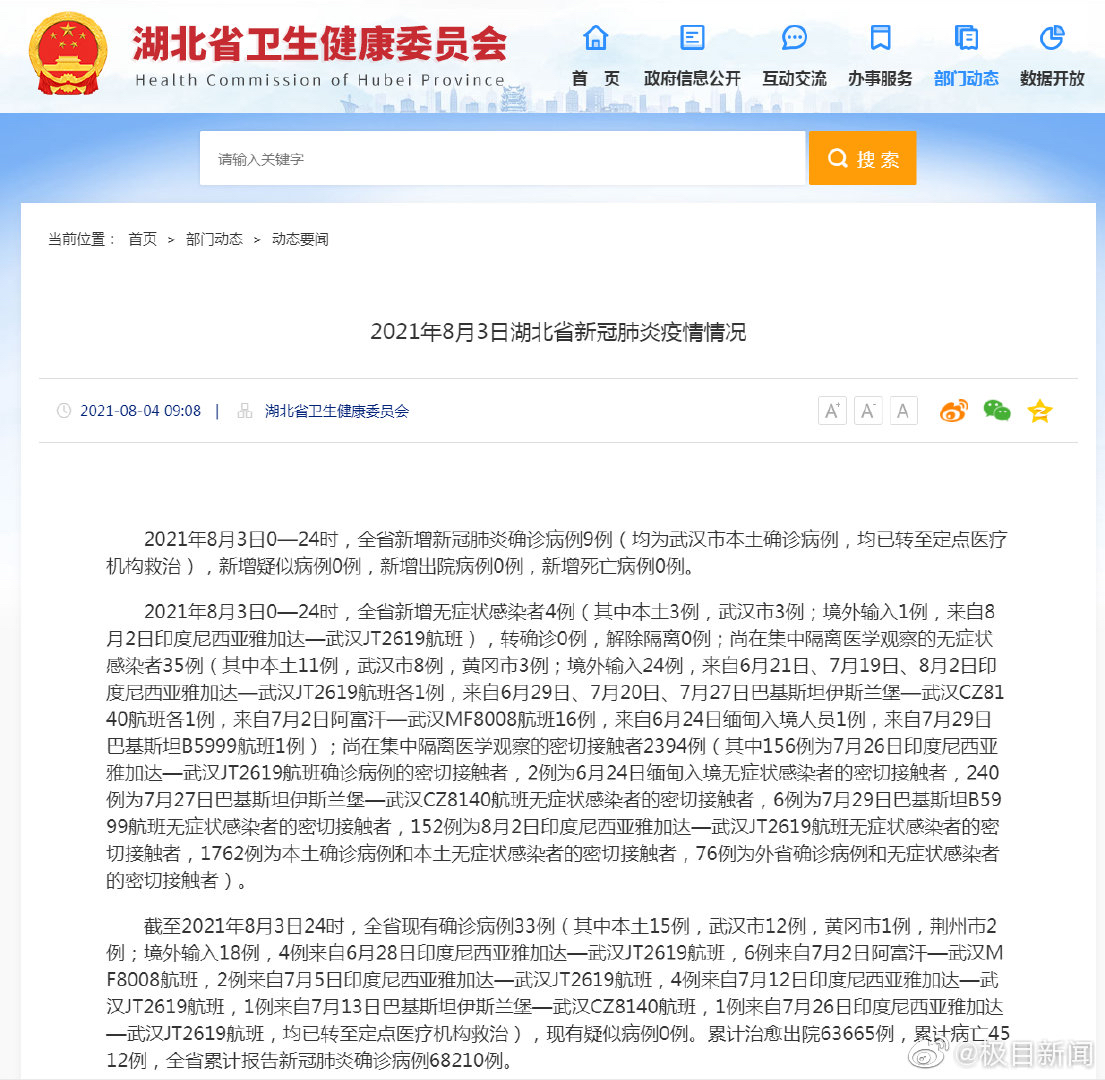 湖南武汉最新探索之旅，自然美景中寻找内心平和与喜悦