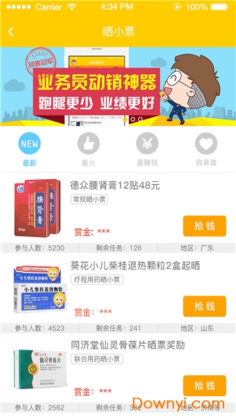 掌握易理货最新动态，轻松应对市场变化挑战