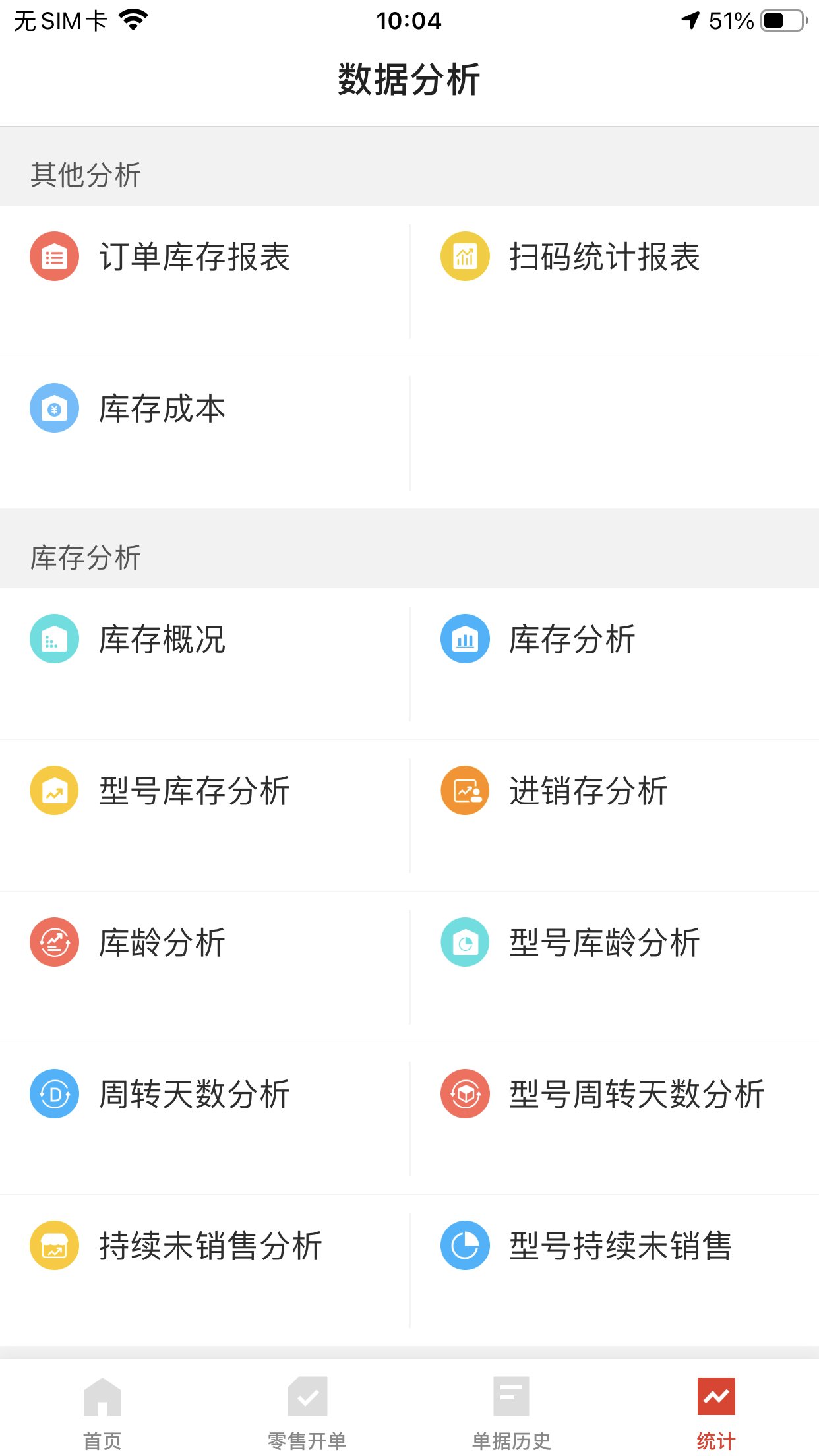 掌握易理货最新动态，轻松应对市场变化挑战