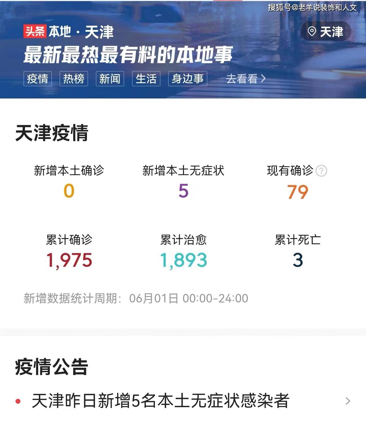 天津崛起，活力之城的新机遇与现状