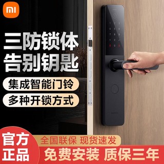 最新指纹门，科技革新家居安全