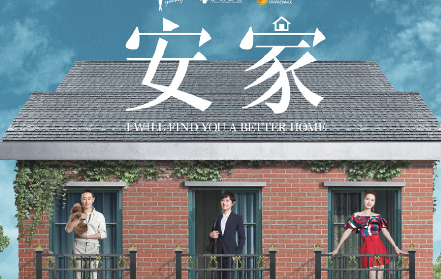 安家楼最新动态，学习变革的魔力与自信成就感的源泉