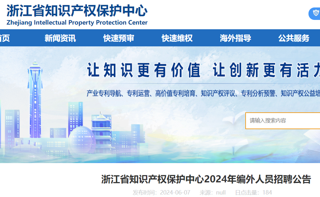 浙江最新招聘趋势，变化带来自信，学习铸就未来发展之路