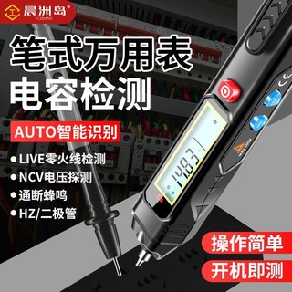 技术革新下的电力检测工具——最新测电笔论述