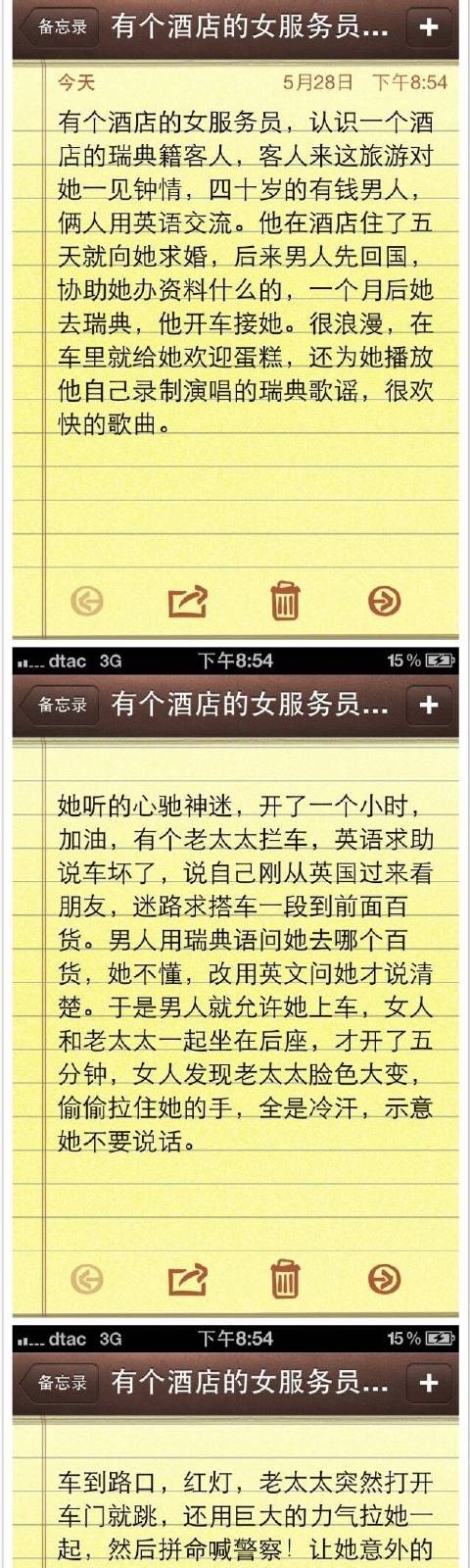 最新慕残现象探讨，背景、事件与影响分析