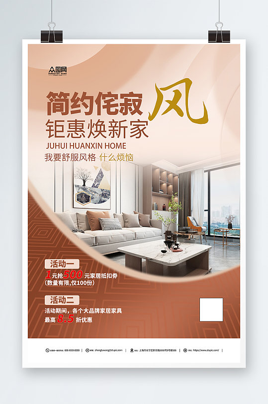 最新简约风格打造指南，步入简约生活的引领之路