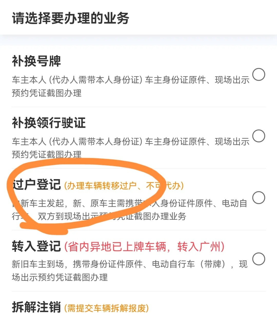 最新过户动态，背景、事件、影响及地位分析
