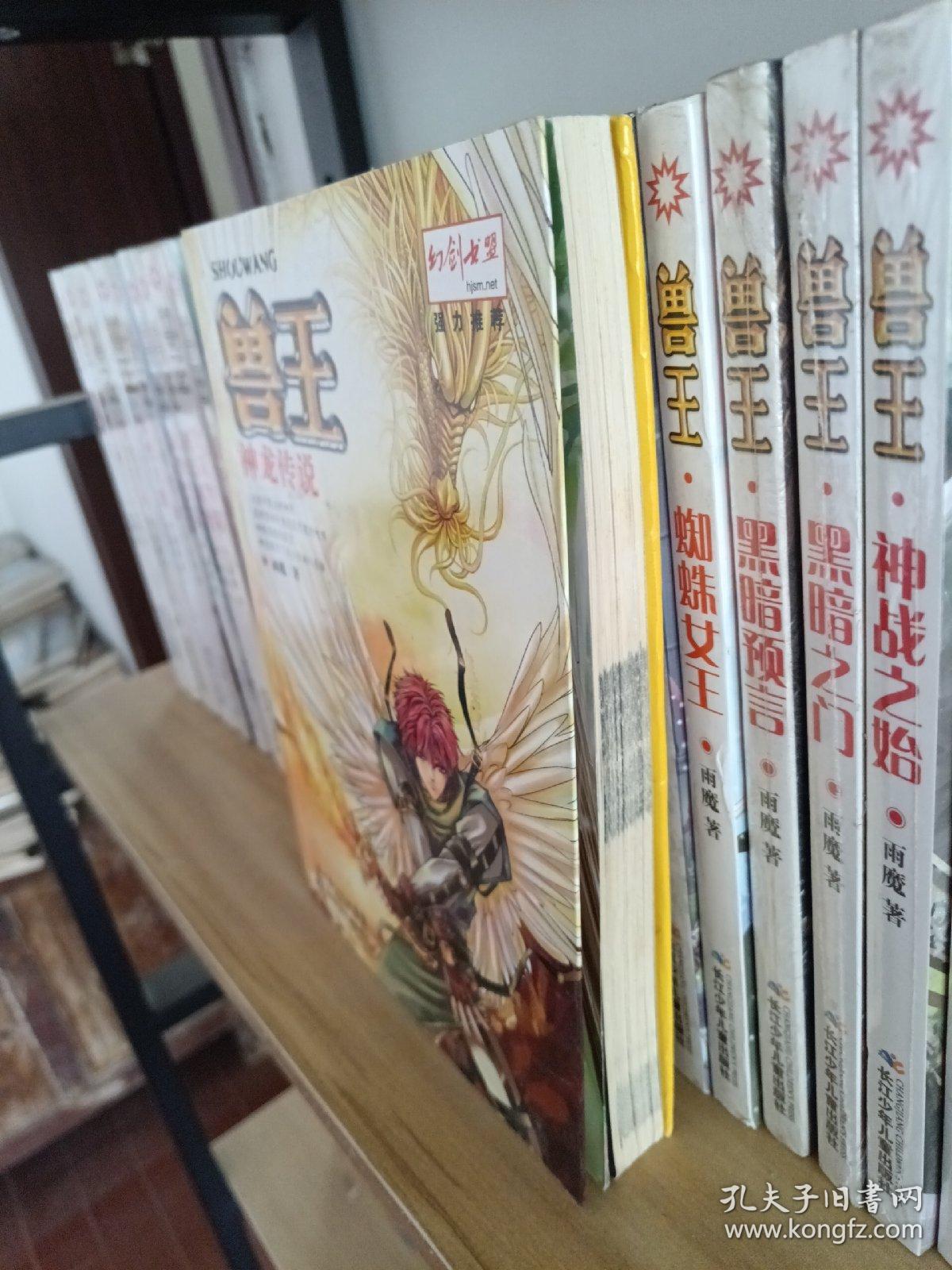 兽王最新书，森林小英雄的温馨日常