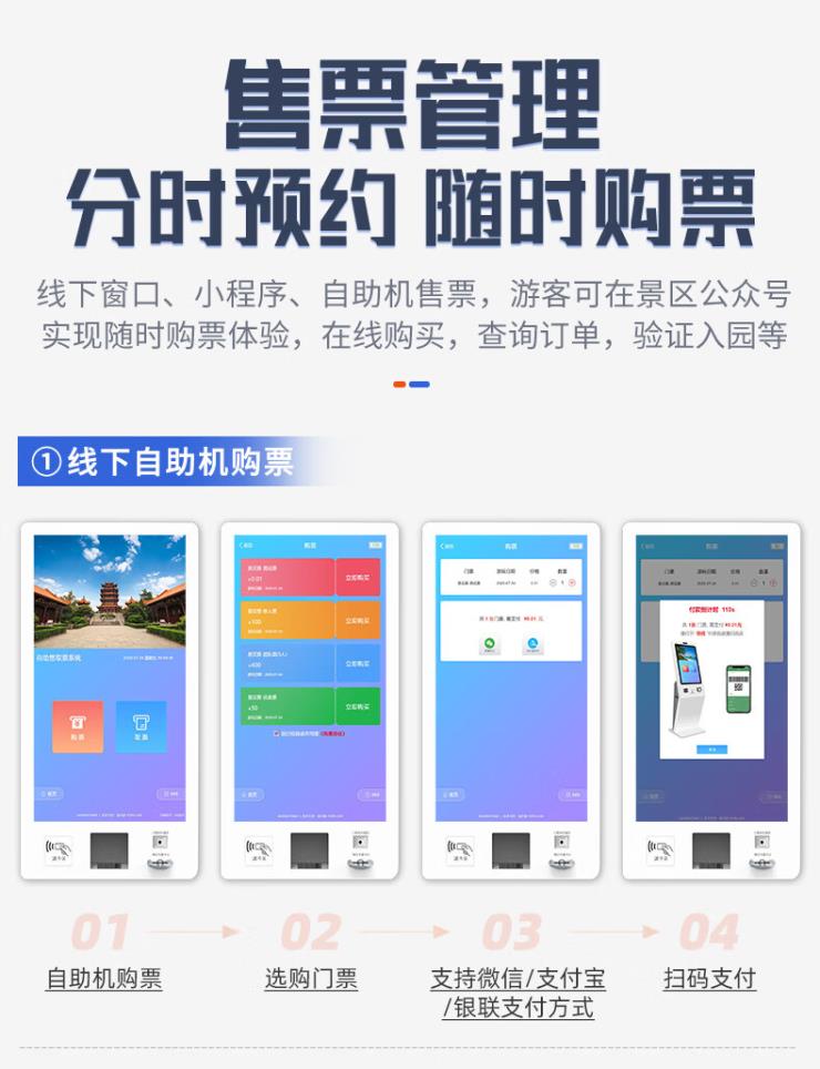 最新售票系统，科技重塑票务体验，便捷生活从此开始