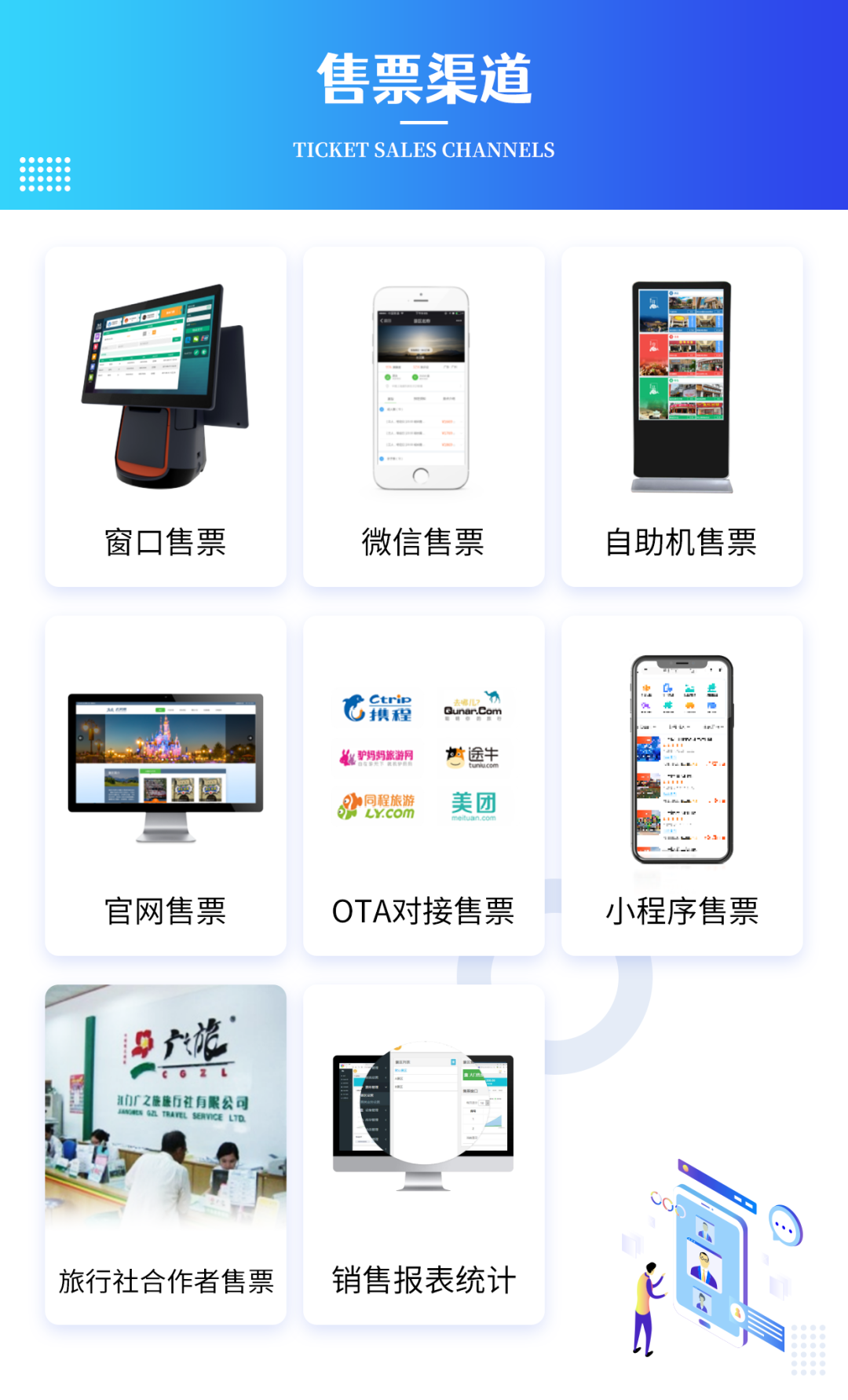 最新售票系统，科技重塑票务体验，便捷生活从此开始