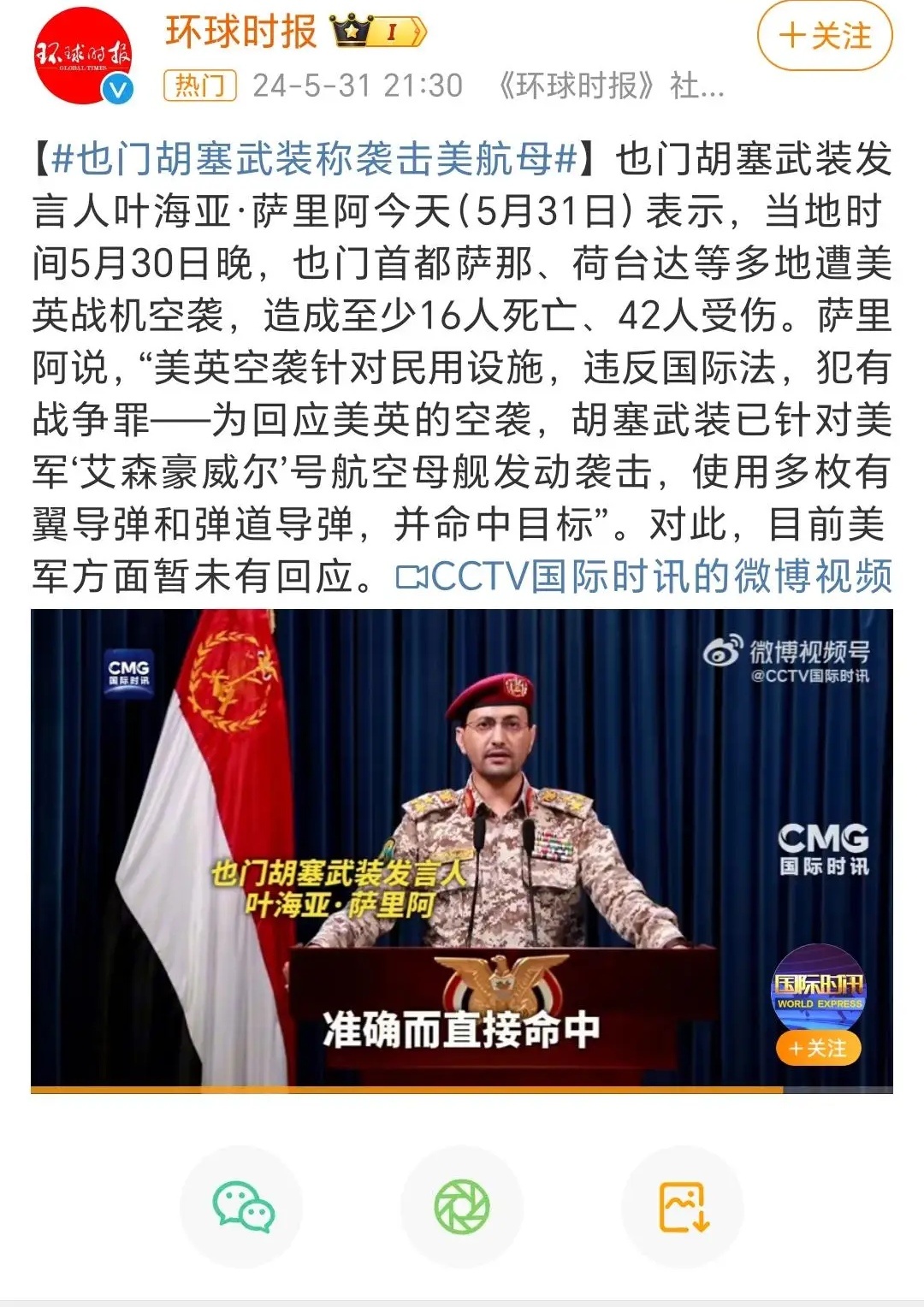 也门最新战报，最新动态与观点阐述分析