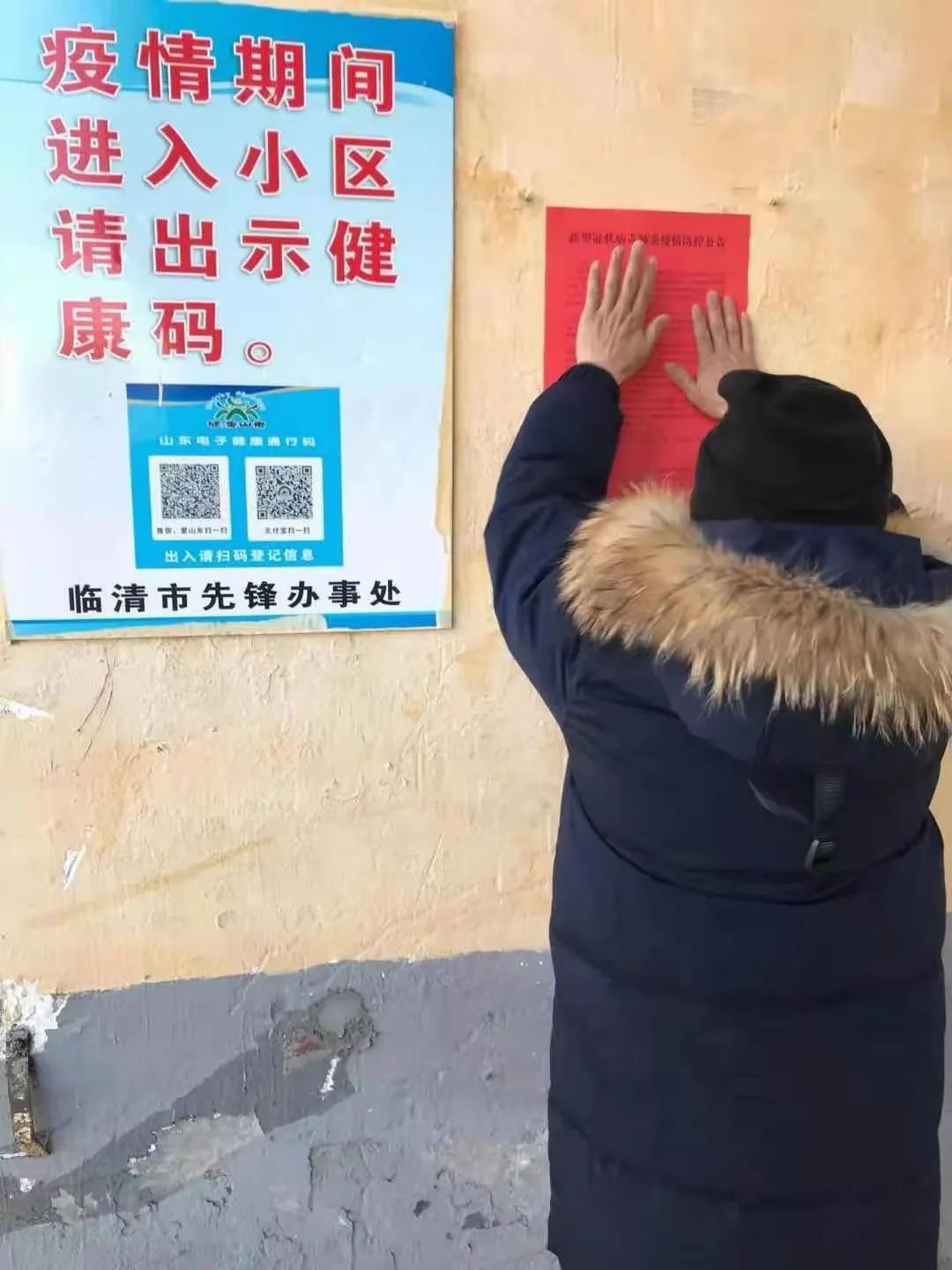 临清最新防疫观点论述，防疫措施与策略更新概述