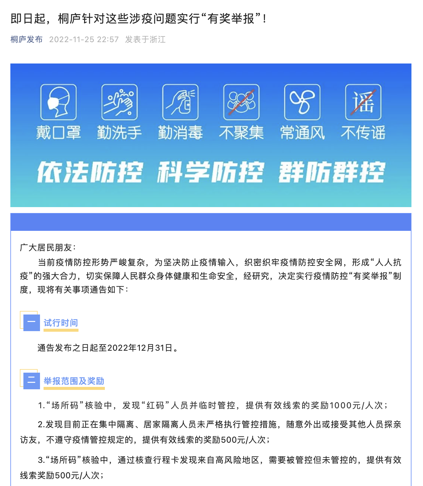 桐庐最新肺炎，时代背景下的抗疫历程进展