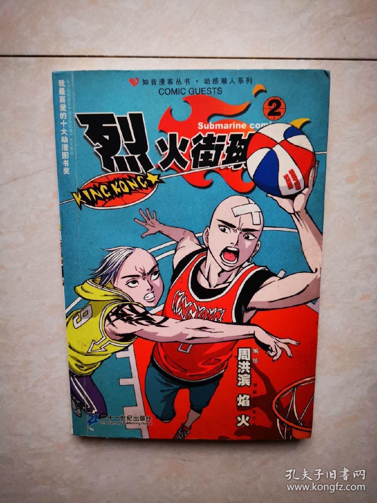 烈火动漫最新，日常趣事与友情的纽带展现眼前