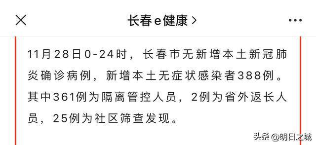 时代背景下的坚守与抗争，靖宇最新疫情最新动态