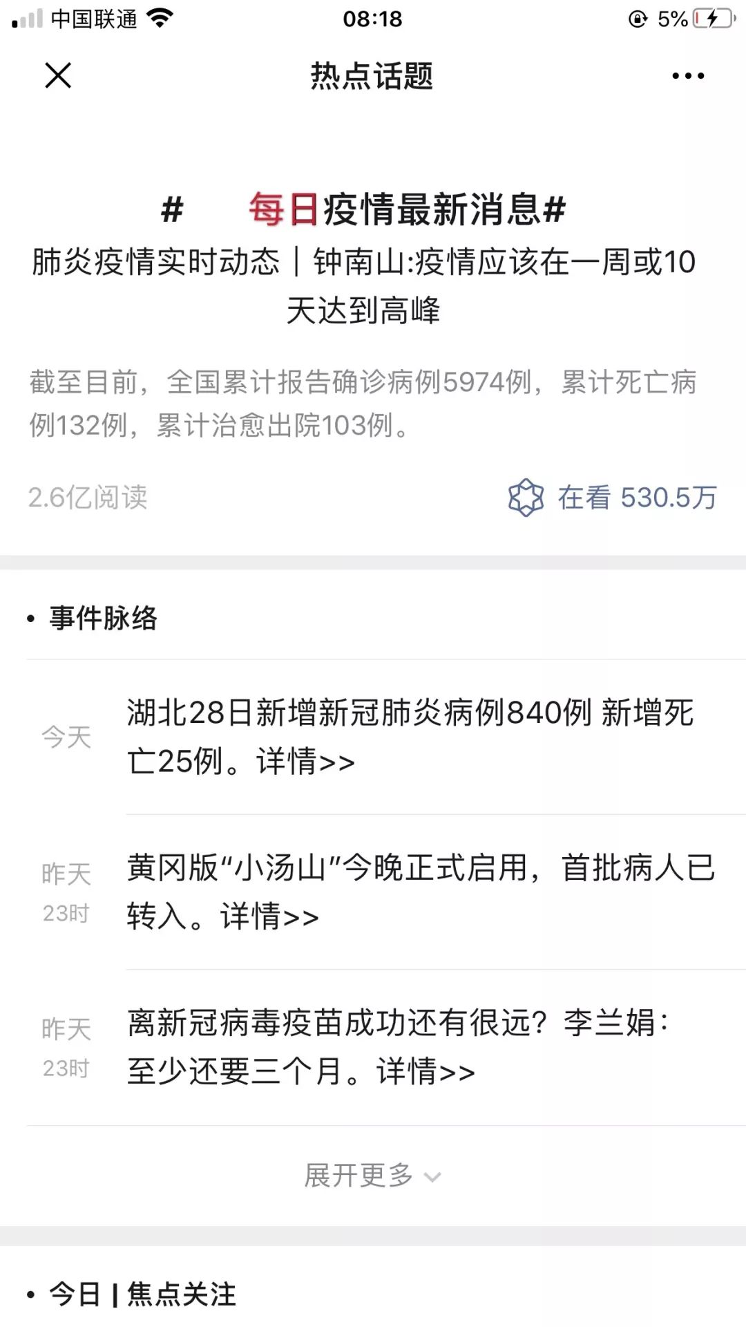 全球疫情最新动态，进展、消息与前景展望