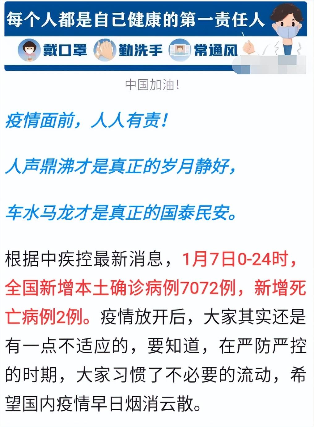 全球疫情最新动态，进展、消息与前景展望