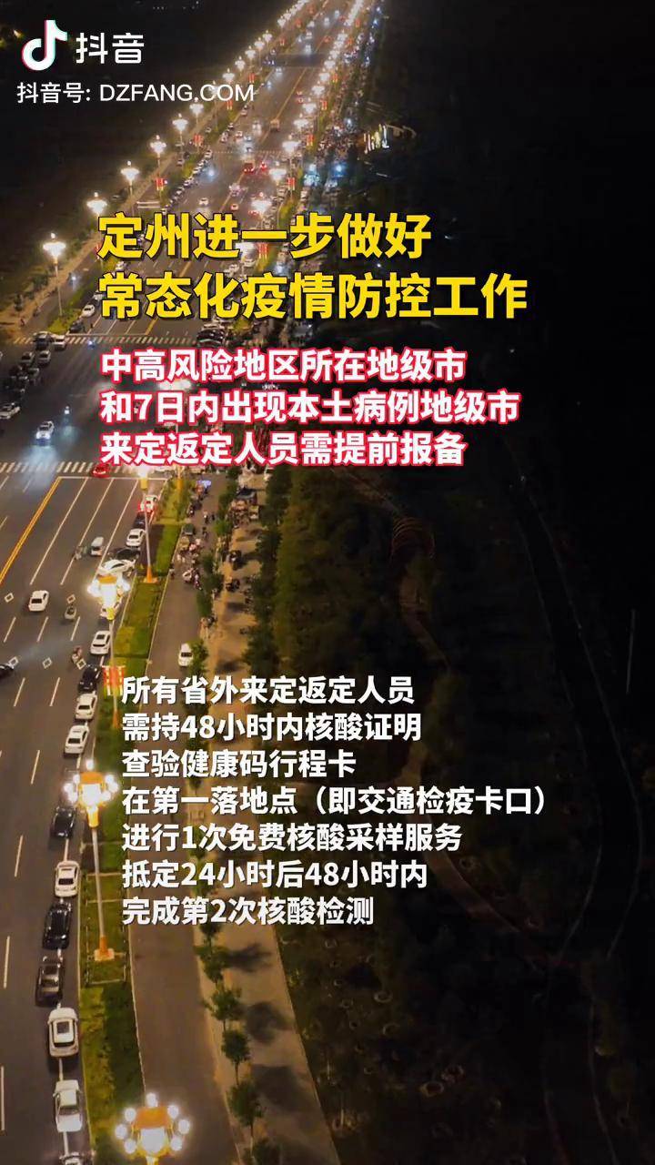 定州疫情最新动态，变化中的力量与学习带来的自信与成就感
