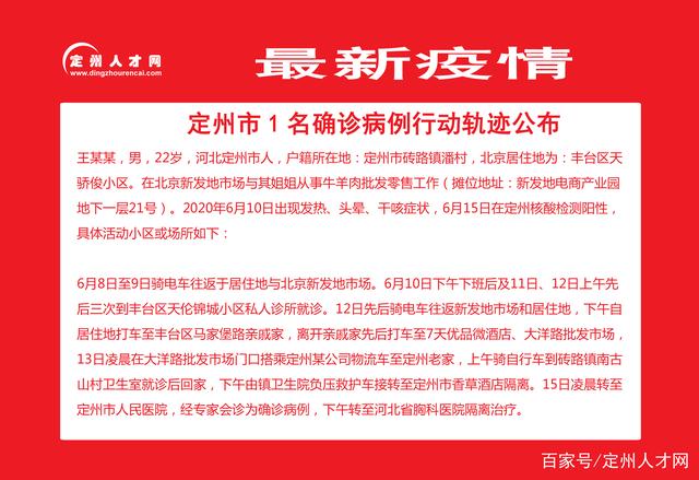 定州疫情最新动态，变化中的力量与学习带来的自信与成就感