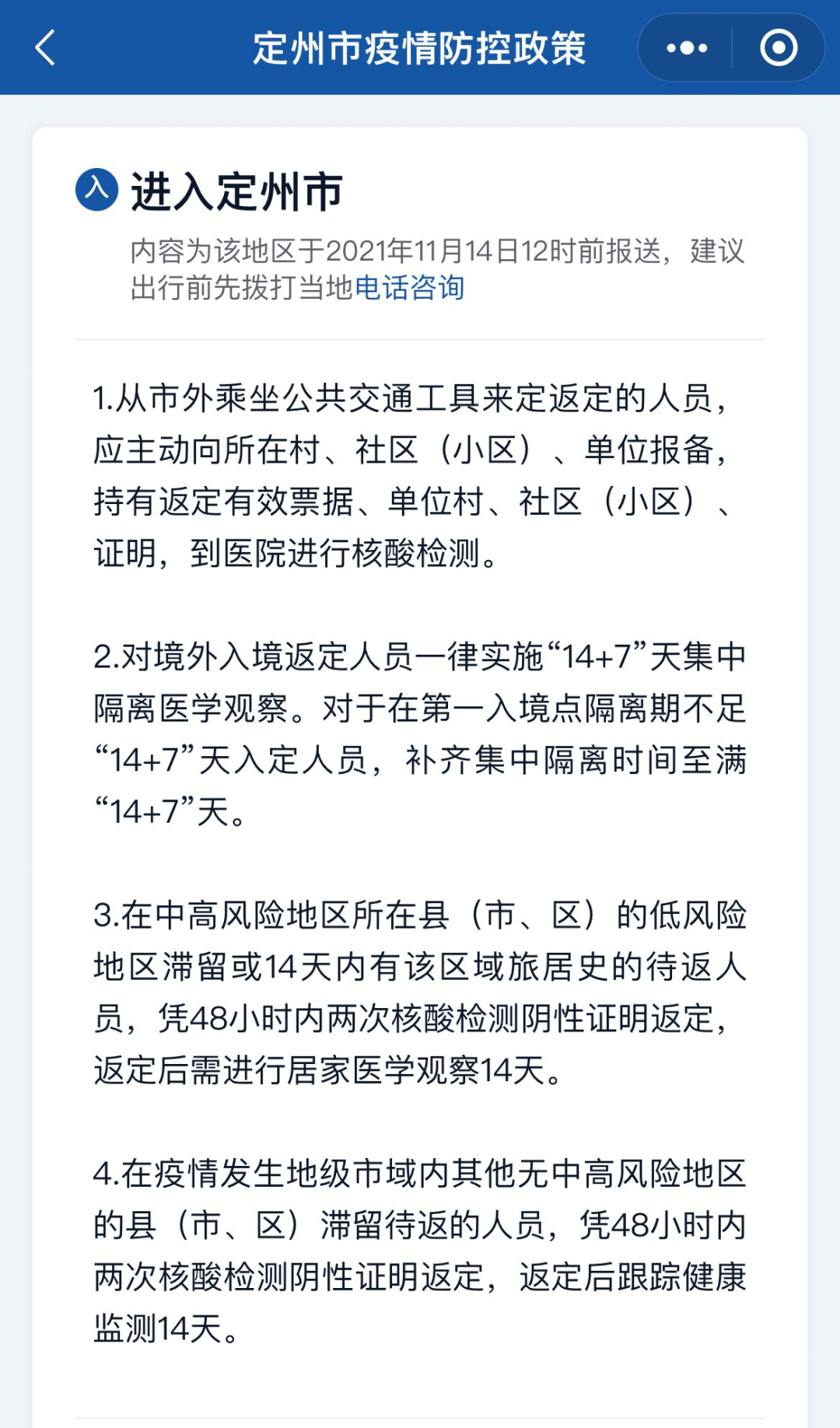 定州疫情最新动态，变化中的力量与学习带来的自信与成就感