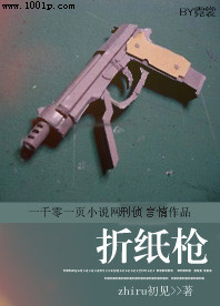 一张纸的力量与无限可能，探索最新折纸枪的神奇