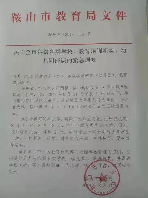 辽宁停课步骤指南，初学者与进阶用户适用