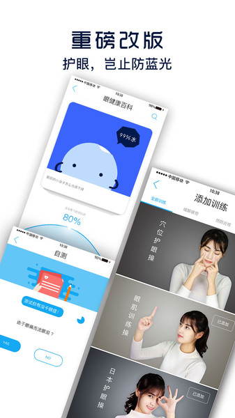 科技守护明亮视界，最新护眼宝助你保护视力健康