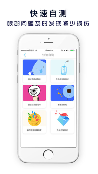 科技守护明亮视界，最新护眼宝助你保护视力健康