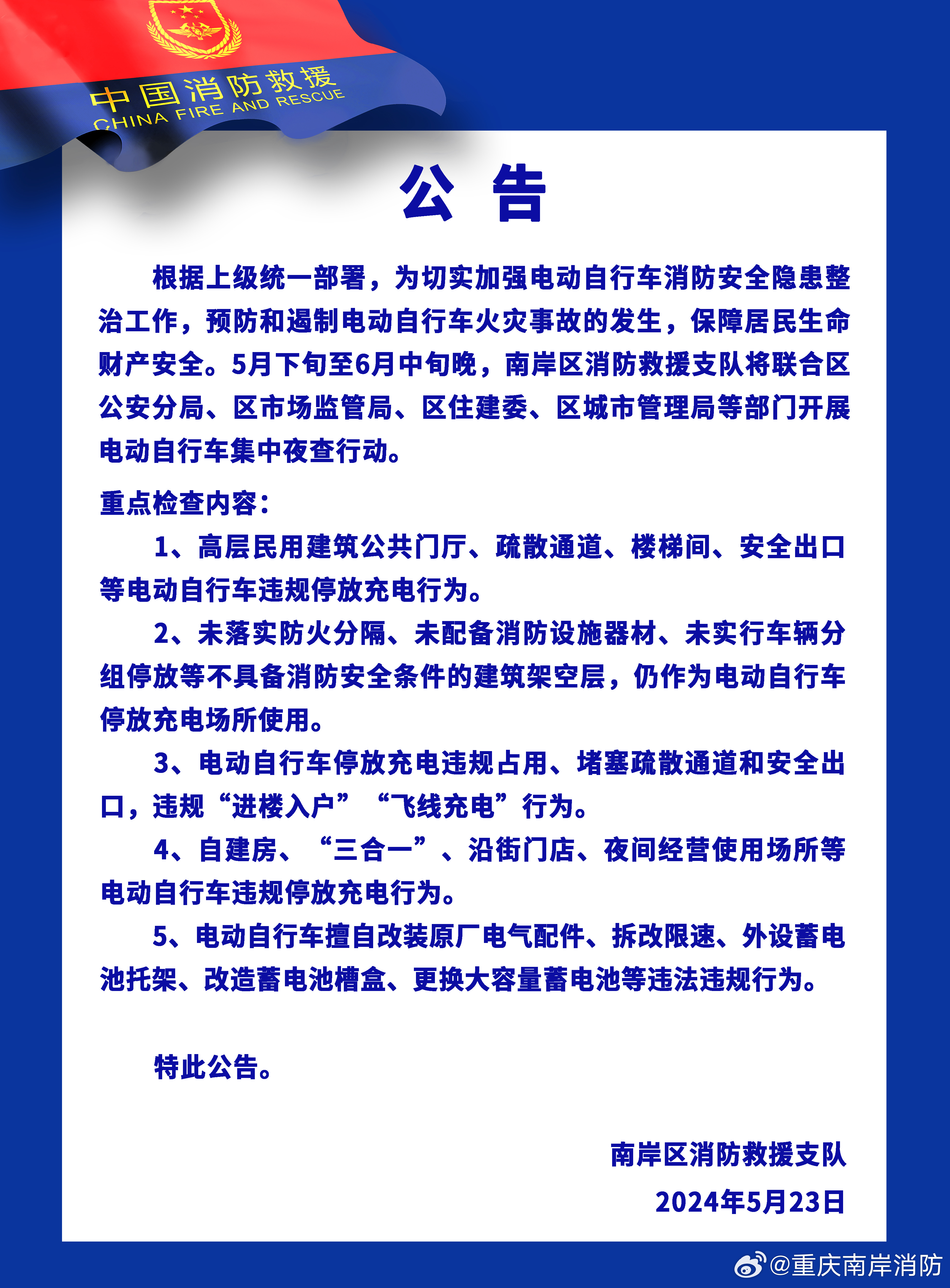 最新公告揭秘，任务完成与技能学习步骤指南
