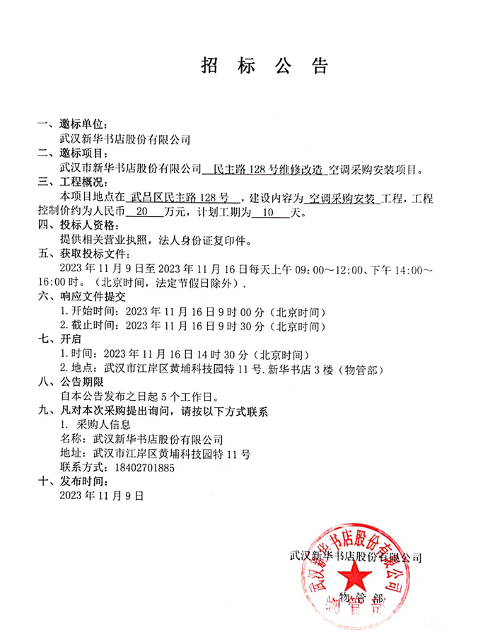 最新公告揭秘，任务完成与技能学习步骤指南