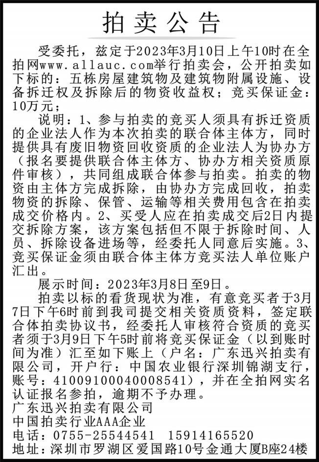 最新公告揭秘，任务完成与技能学习步骤指南